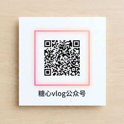 海角公众号二维码